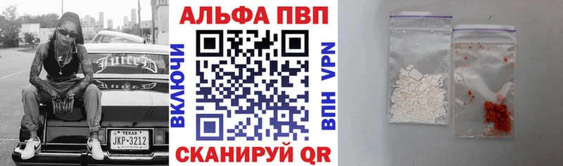 Alfa_PVP Crystall  Магас 
