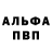 APVP крисы CK Sahsa Bro