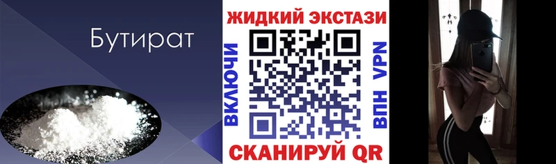Бутират BDO 33%  Магас 