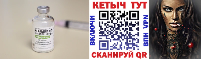Кетамин ketamine  Магас 