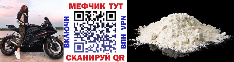 omg ТОР  Магас  Мефедрон 4 MMC 