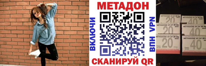 Метадон methadone  купить наркоту  Магас 